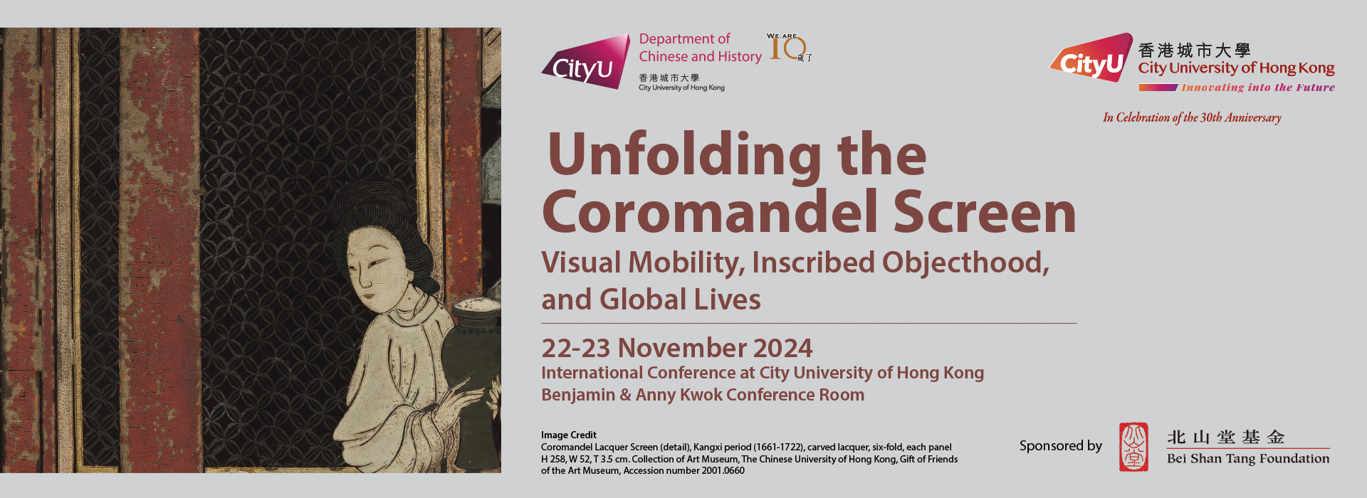 International Conference “Unfolding the Coromandel Screen: Visual Mobility, Inscribed Objecthood, and Global Lives”